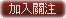 將此房屋加入您的關注