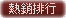 看看更多熱銷房屋